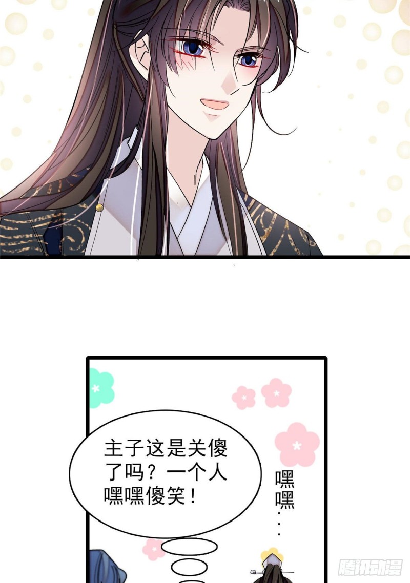 第81话 我不要脸，我只要你58