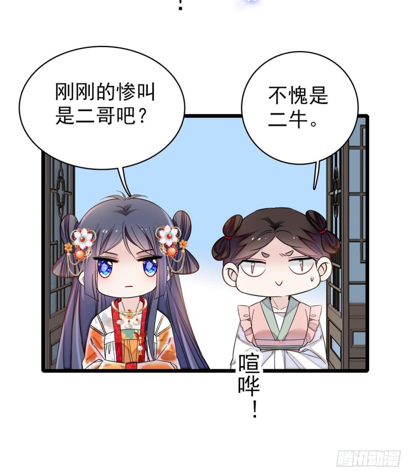 第124话 选妃宴会开始4