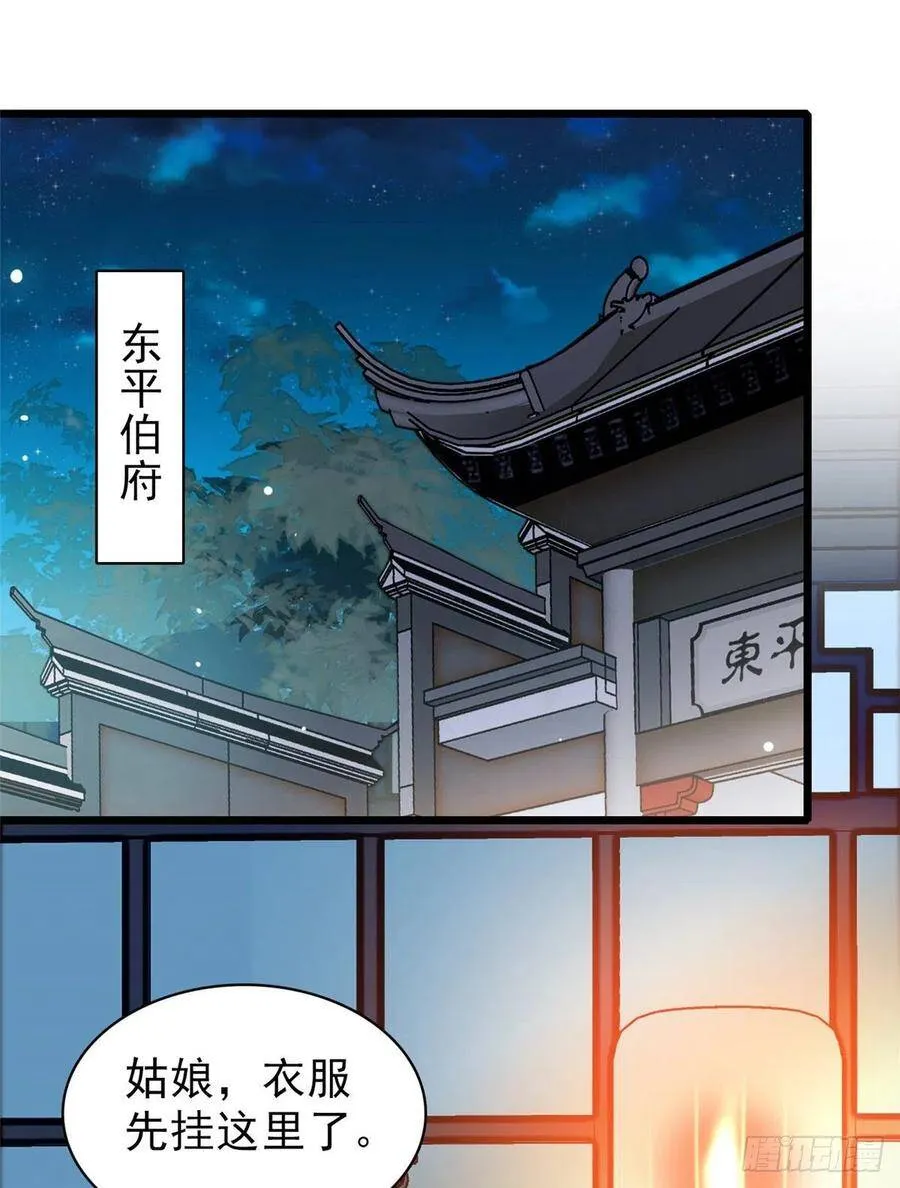 第104话 阿似，我想约你42