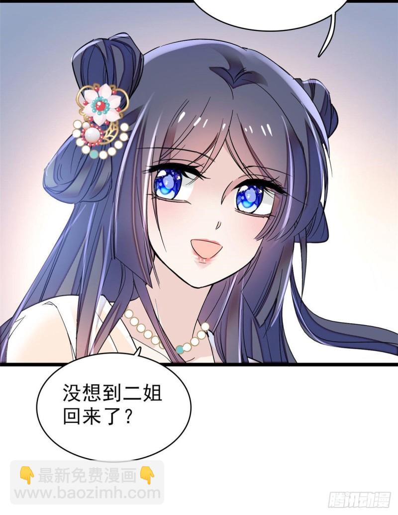 第77话 要不要认识一下我儿子25