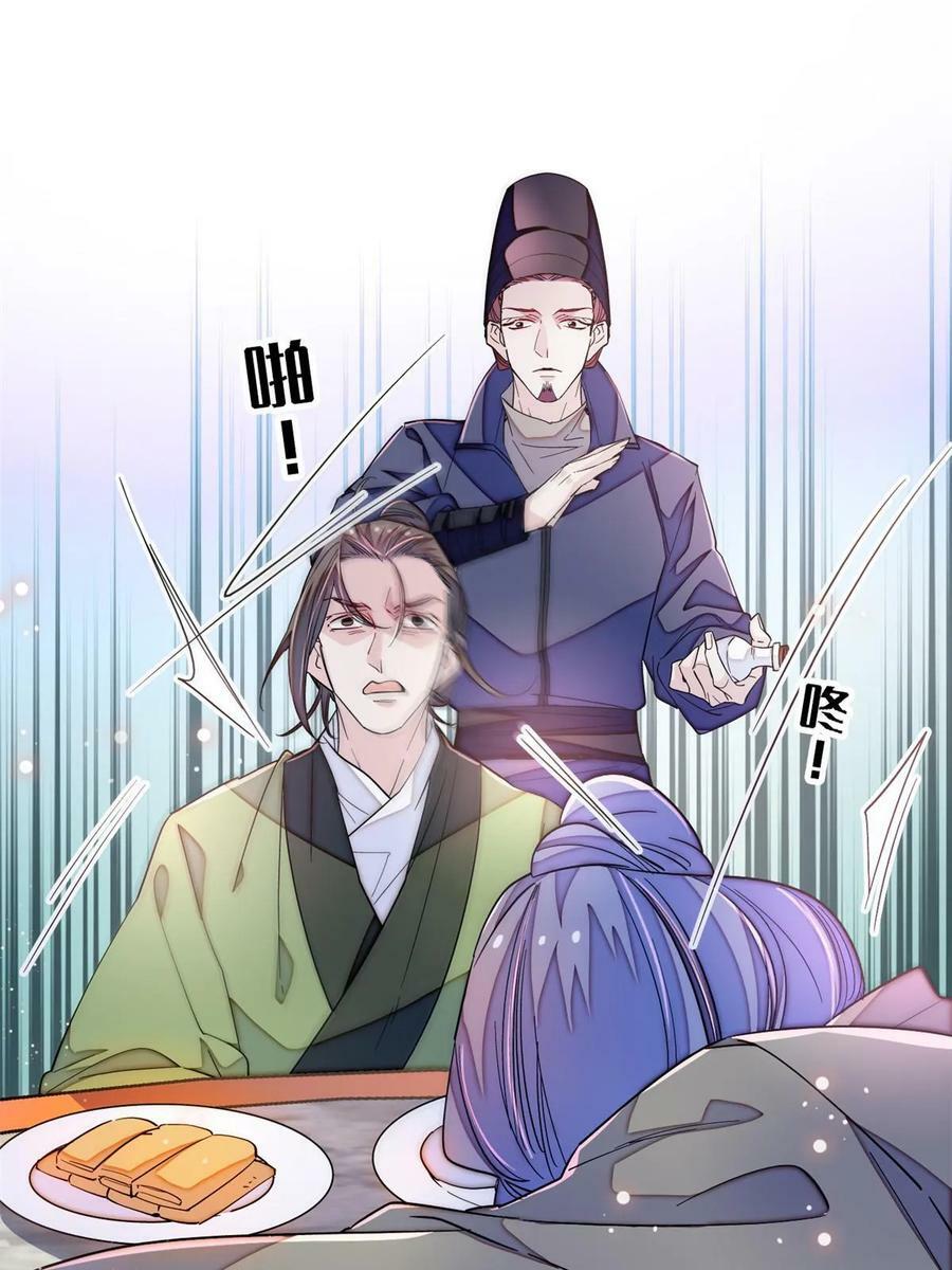 第326话 湘王的毒计34