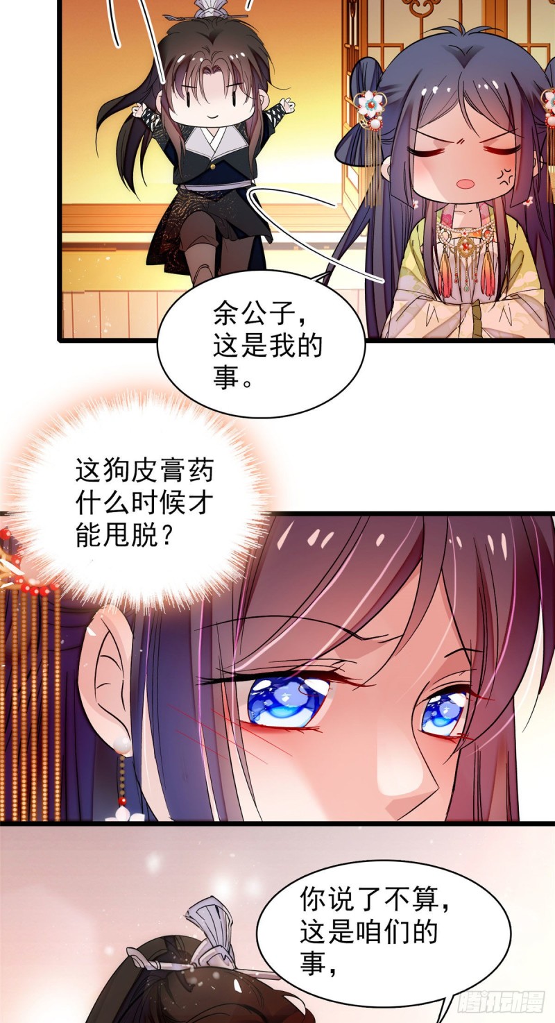 第61话 良心？我没有32