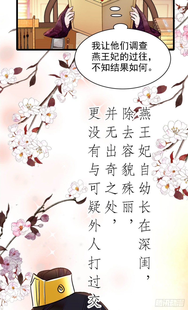 第142话 我的新生是你给的33