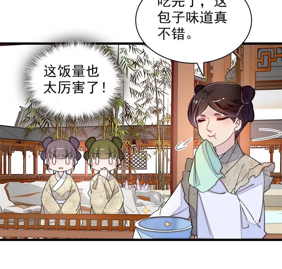 第231话 灵堂说媒37