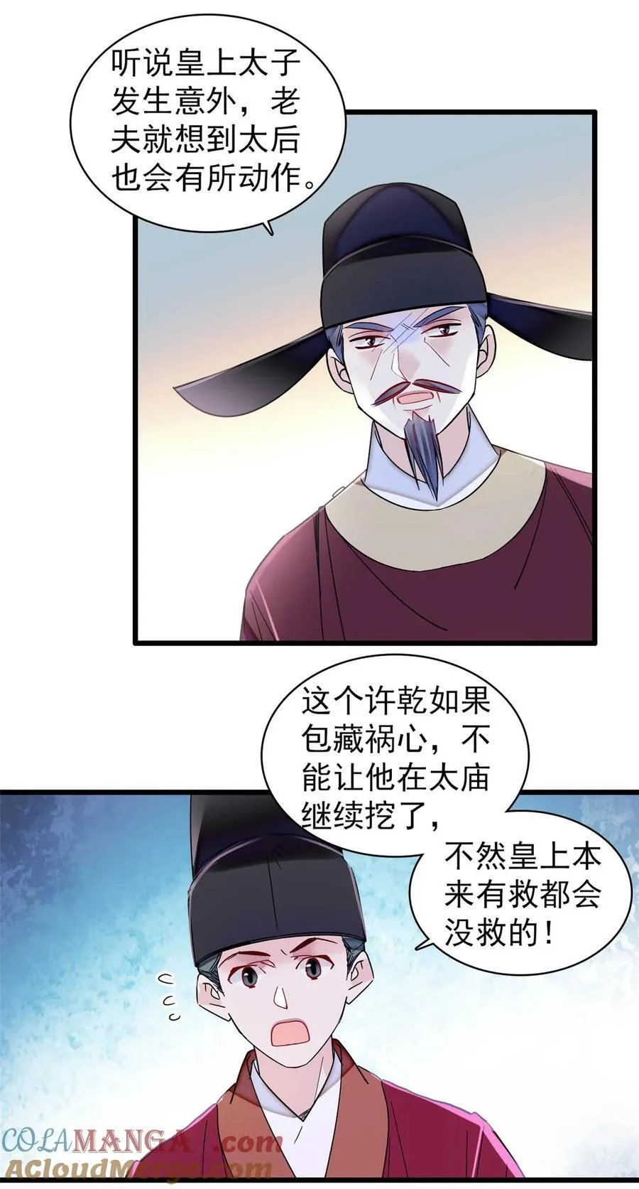 377 阿谨，我很快来救你！34