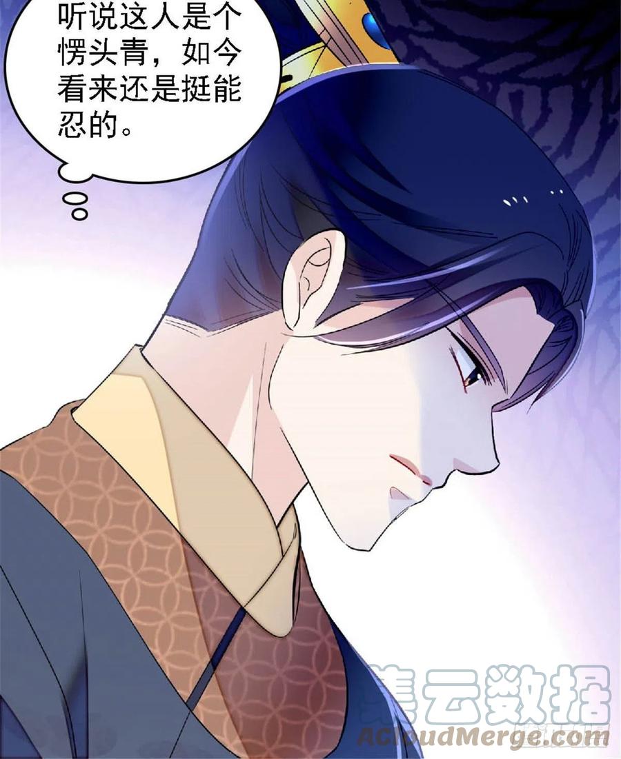第172话 妹夫把太子打了？22