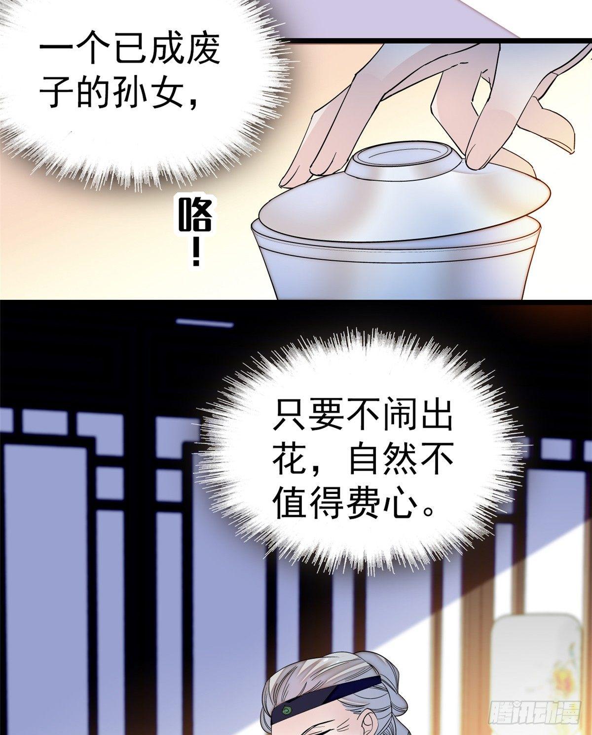 第22话 少女的秋千14