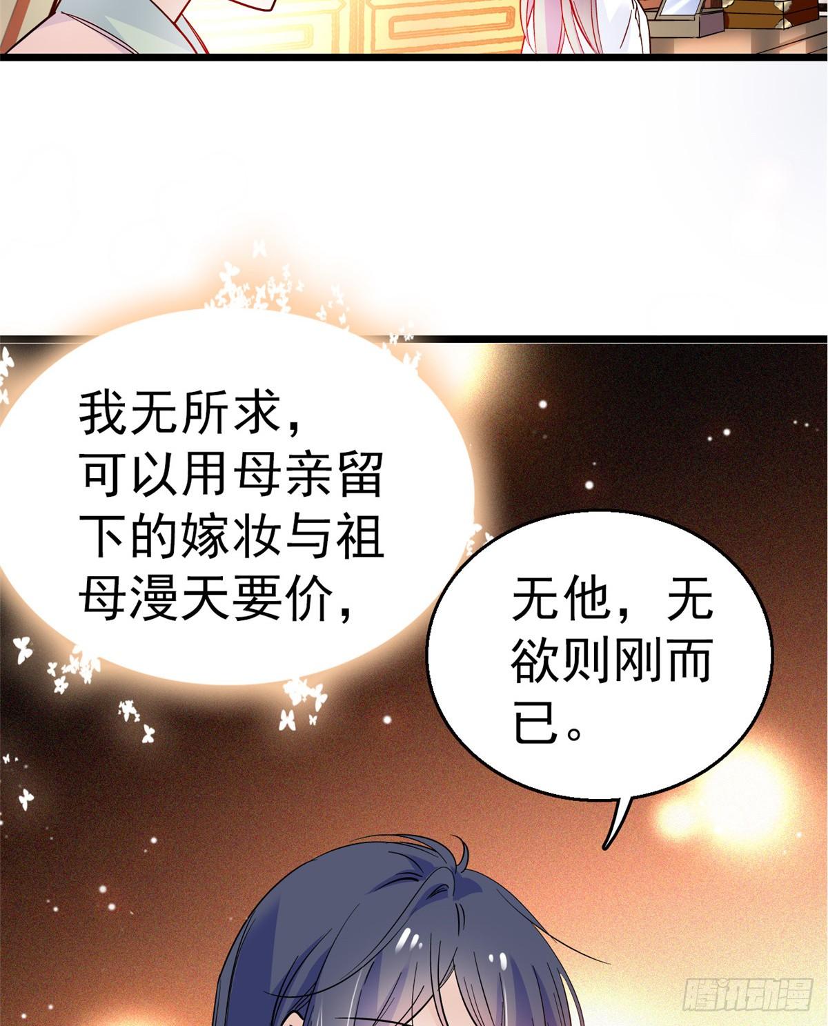 第20话 面子和尊严是两码事35