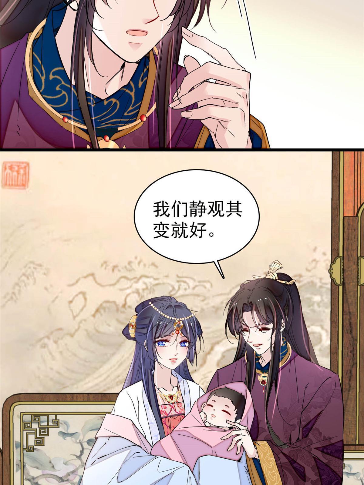 第253话 父皇必须死……48