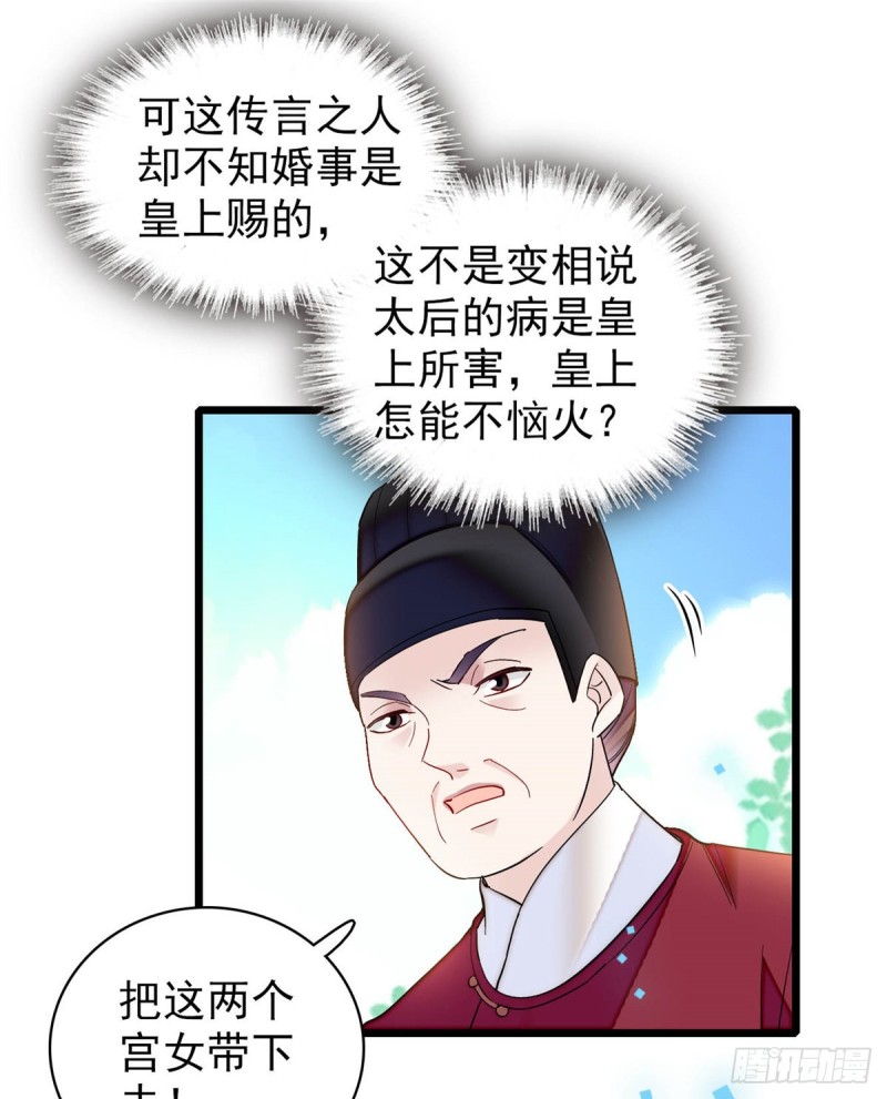 第132话 有人针对燕王？34