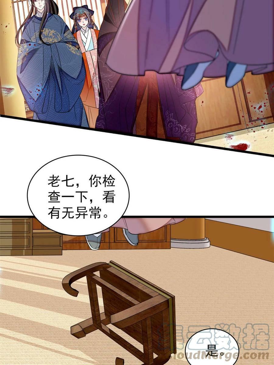 第324话 太后的隐瞒15