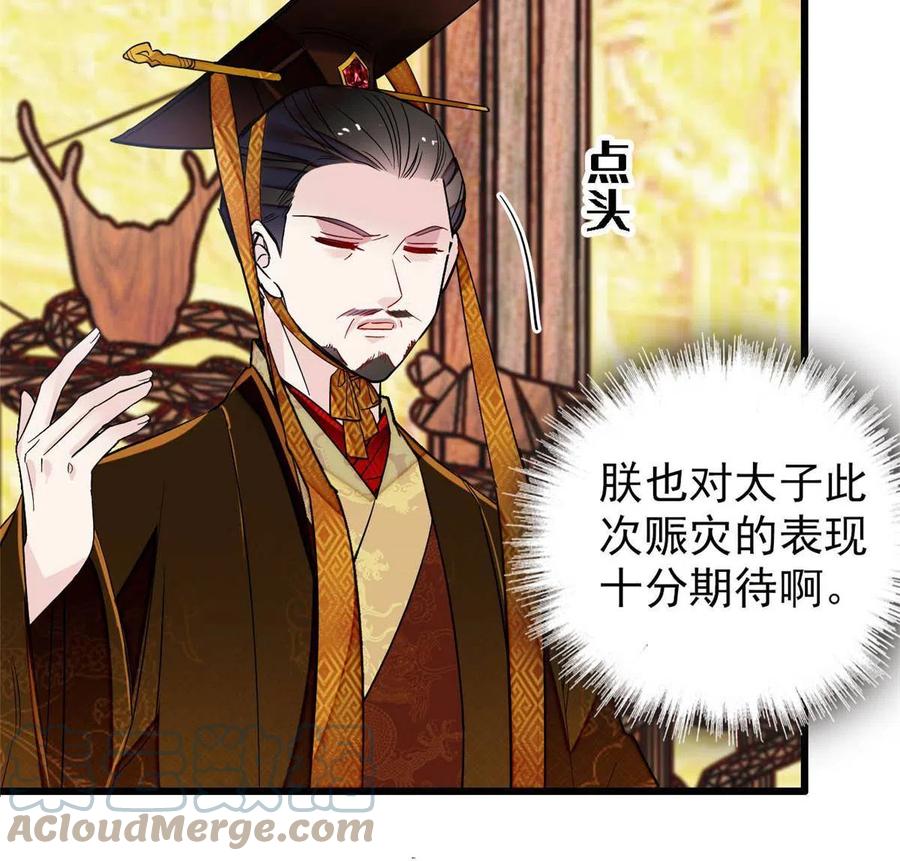 第228话 燕王归来21