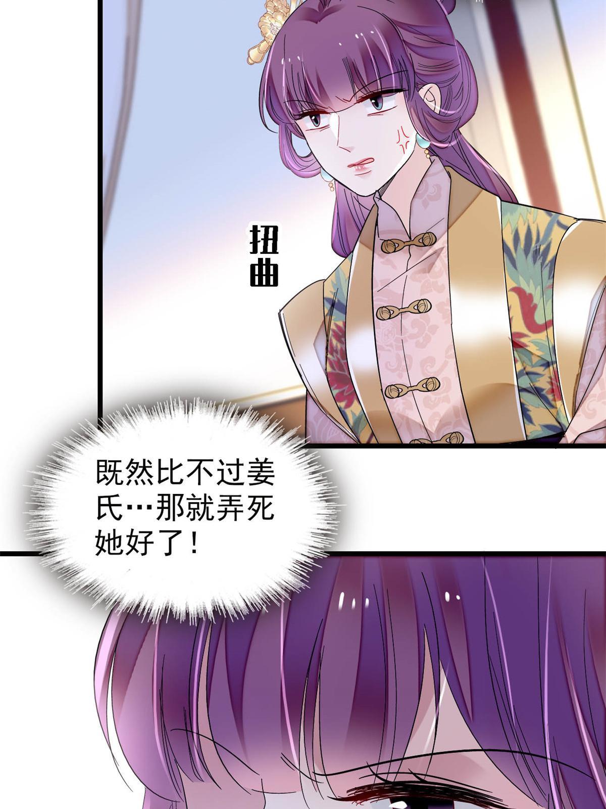 第269话 让你不痛快就对了11