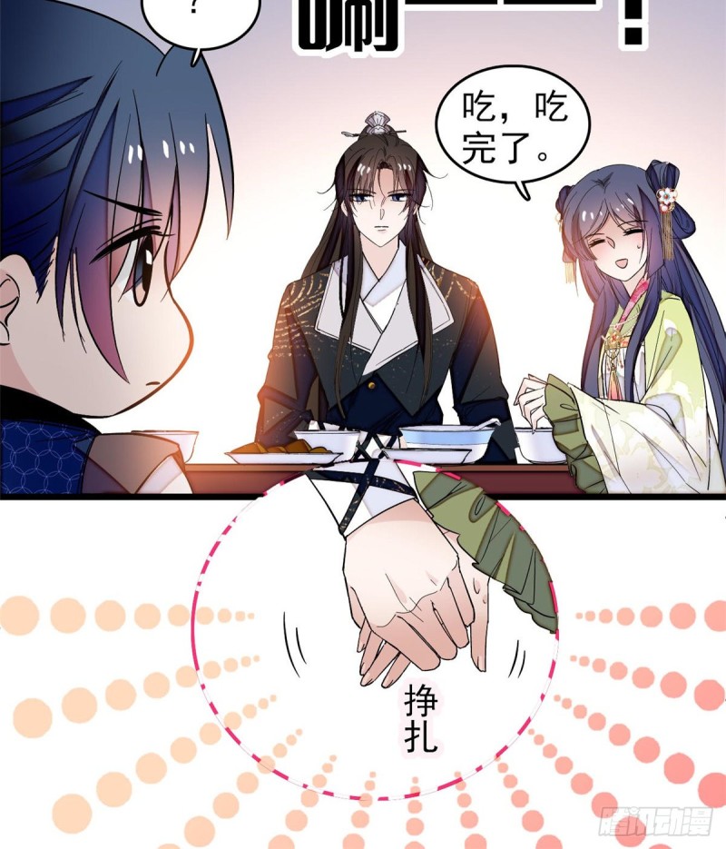 第59话 登徒浪子余公子39