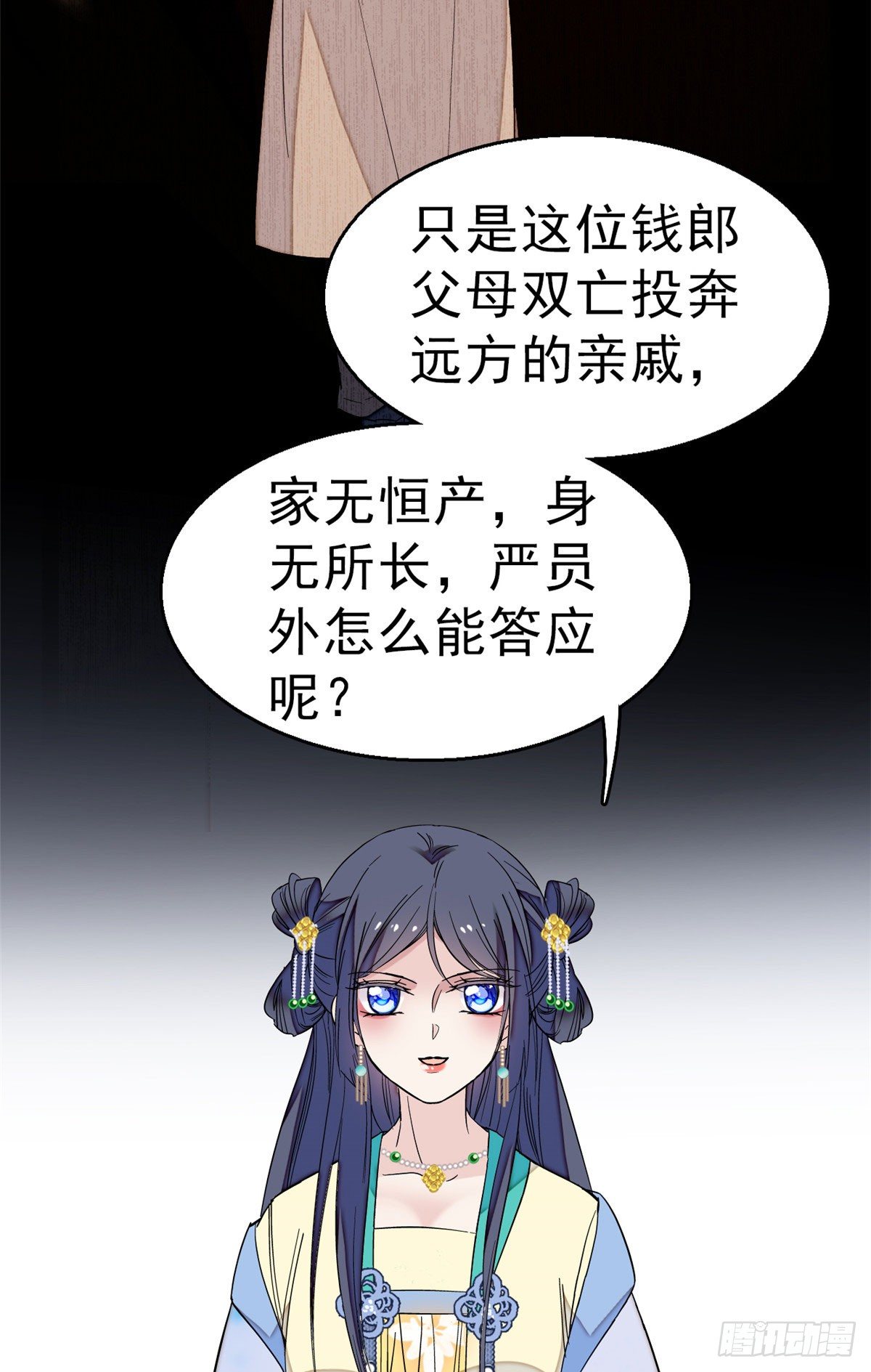 第30话 刘仙姑的秘密32