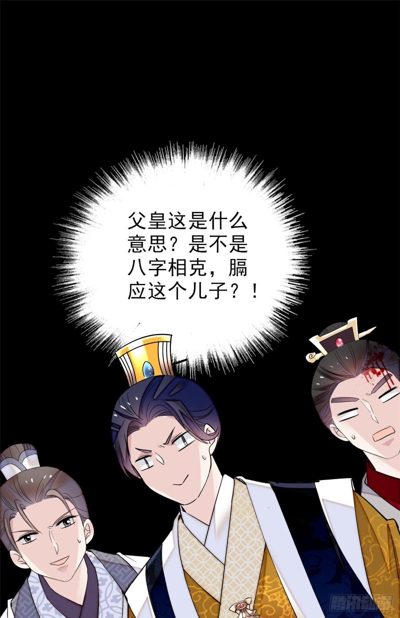 第79话 郁谨危机？25