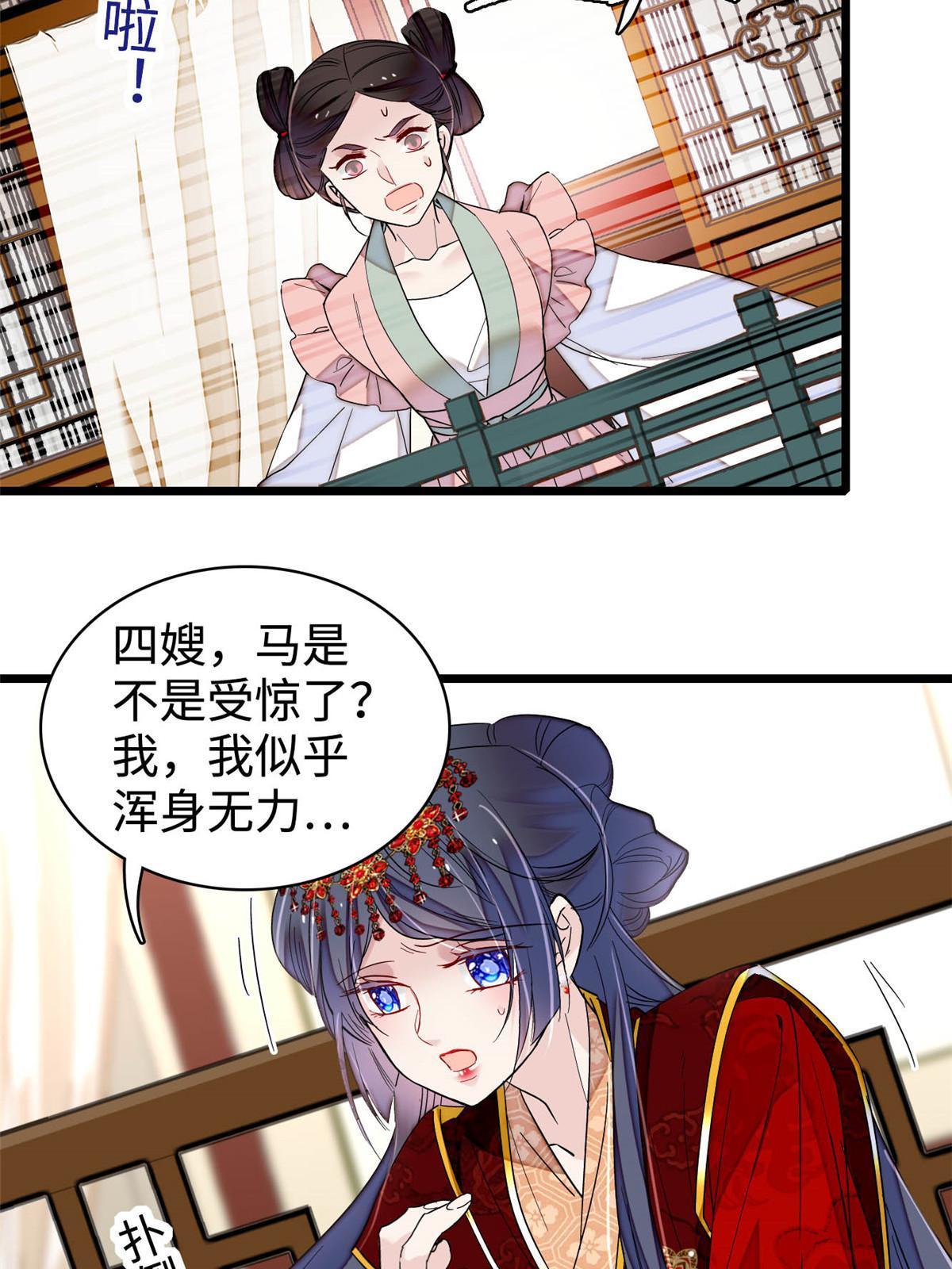 第270话 我中计了？我装的46