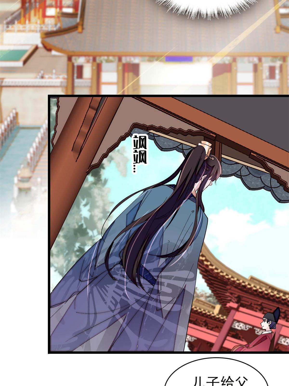 第263话 能不能别再罚俸禄了…28