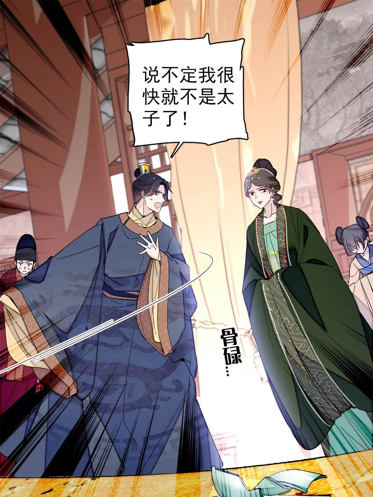 第248话 你是我唯一的心上人22