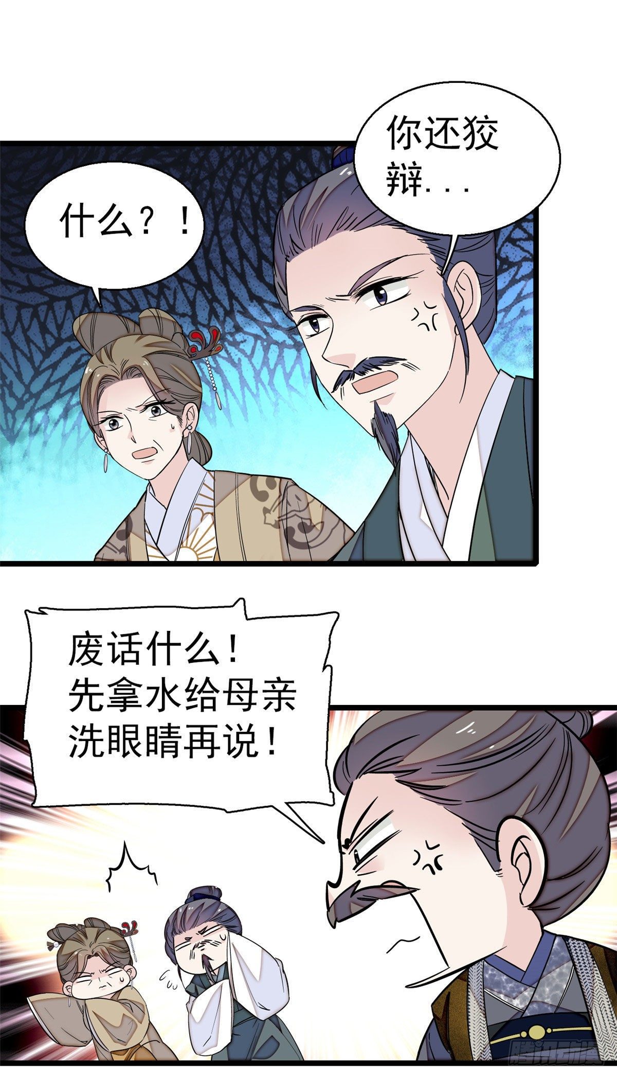 第40话 你抓住的是我吗？4