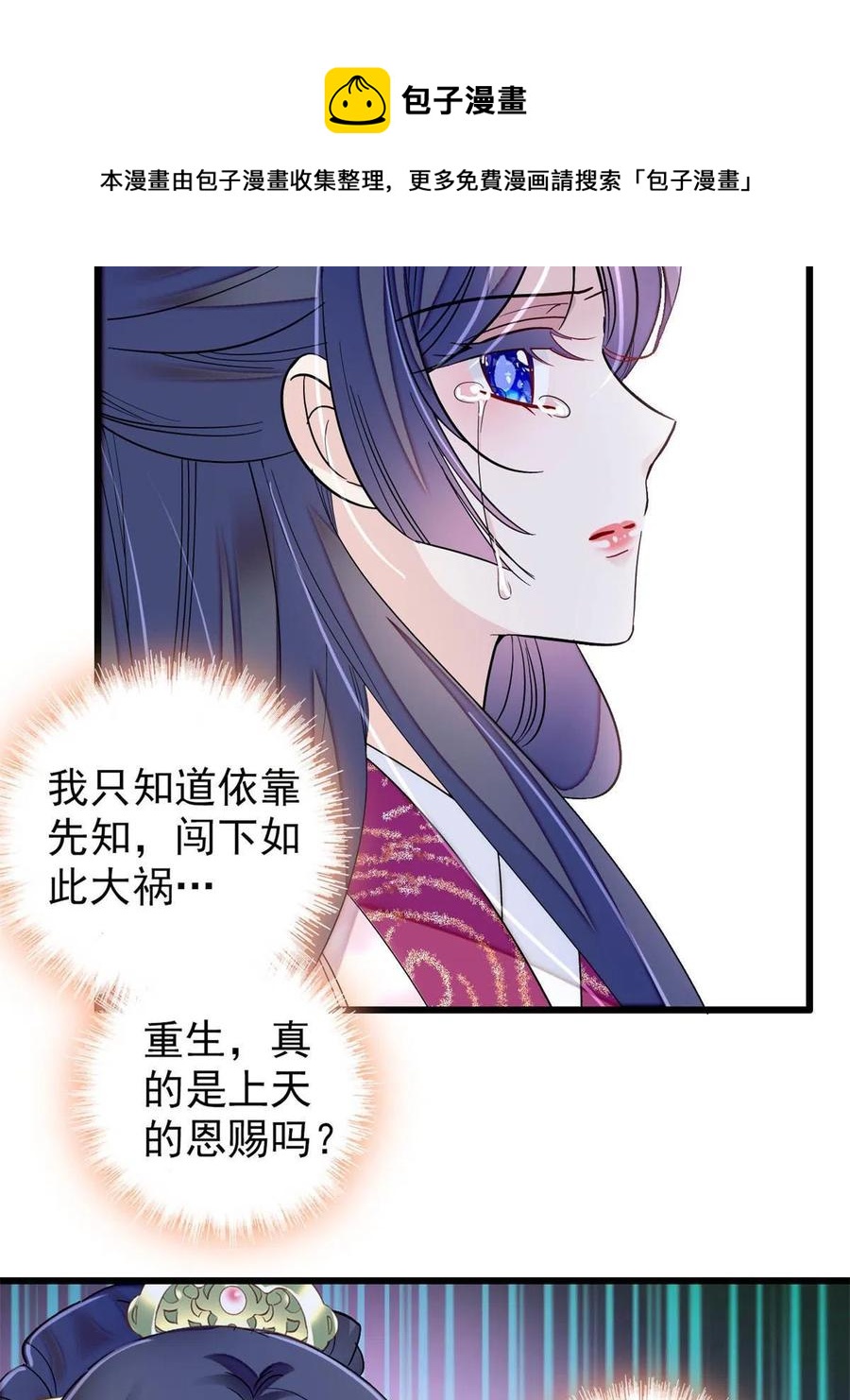 第226话 重生真的是恩赐吗？32