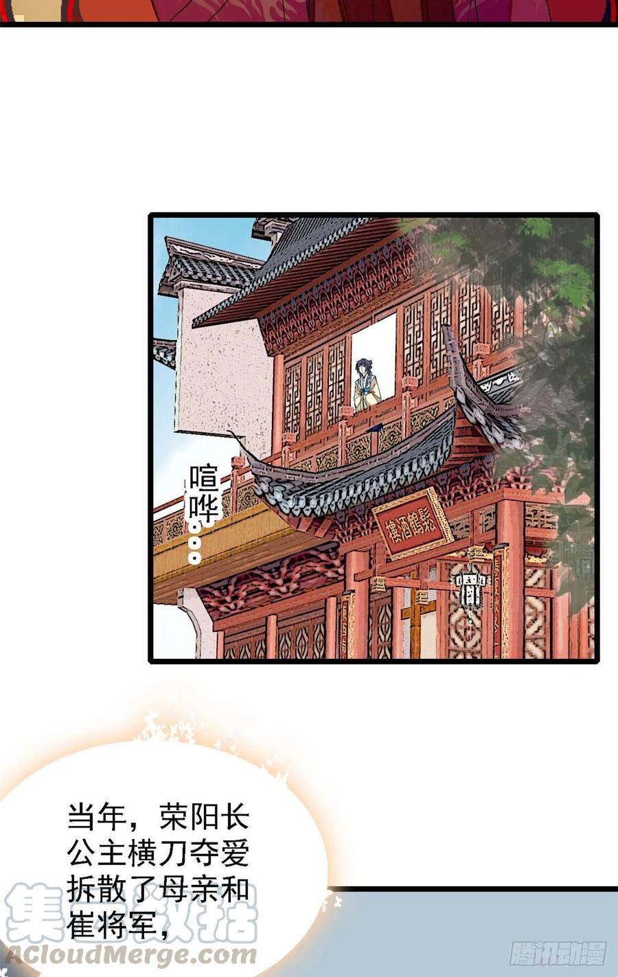 第152话 新娘丢了？42