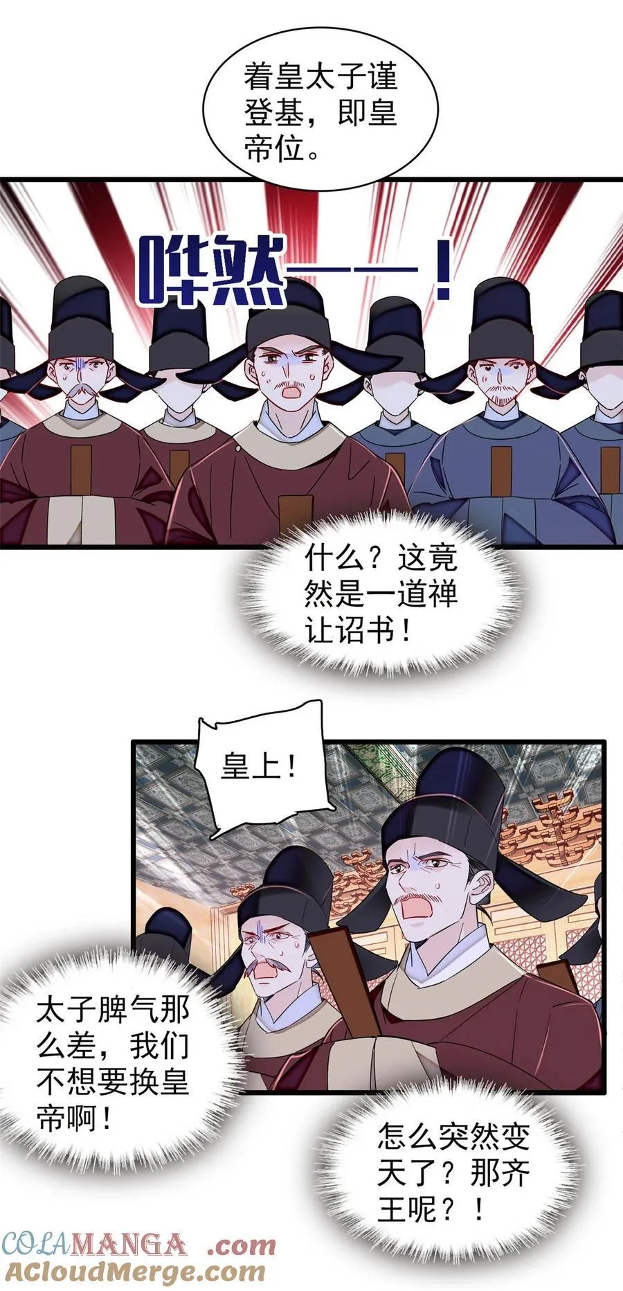 385 当然是你的太子妃38