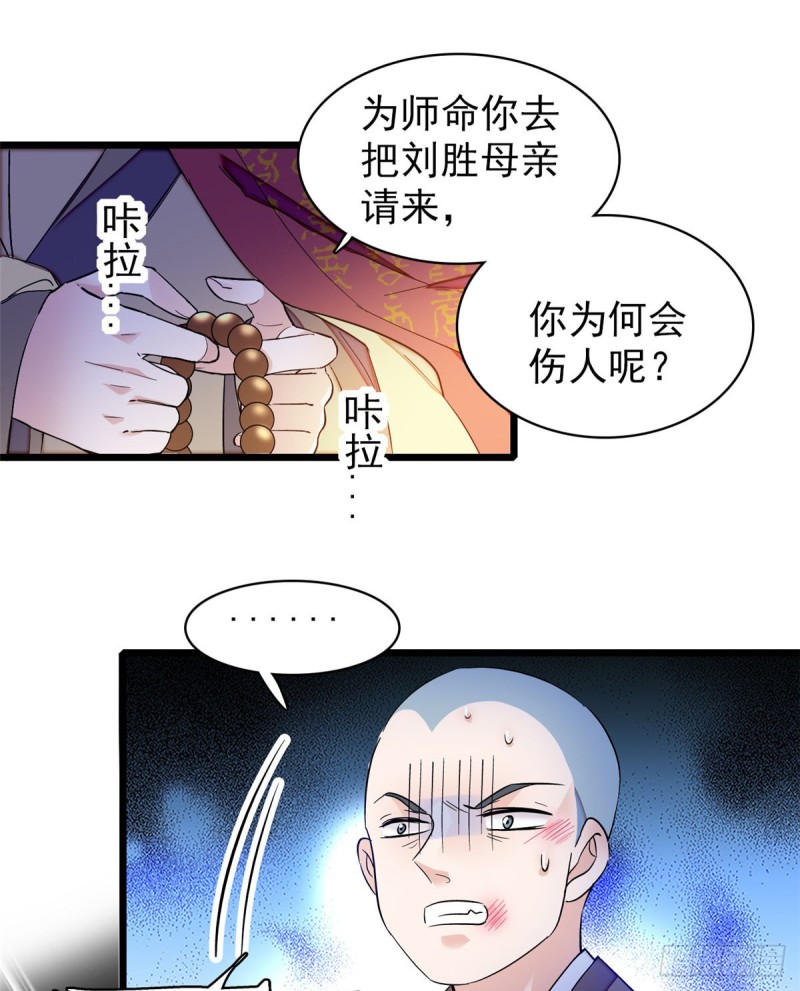 第66话 名侦探姜似9