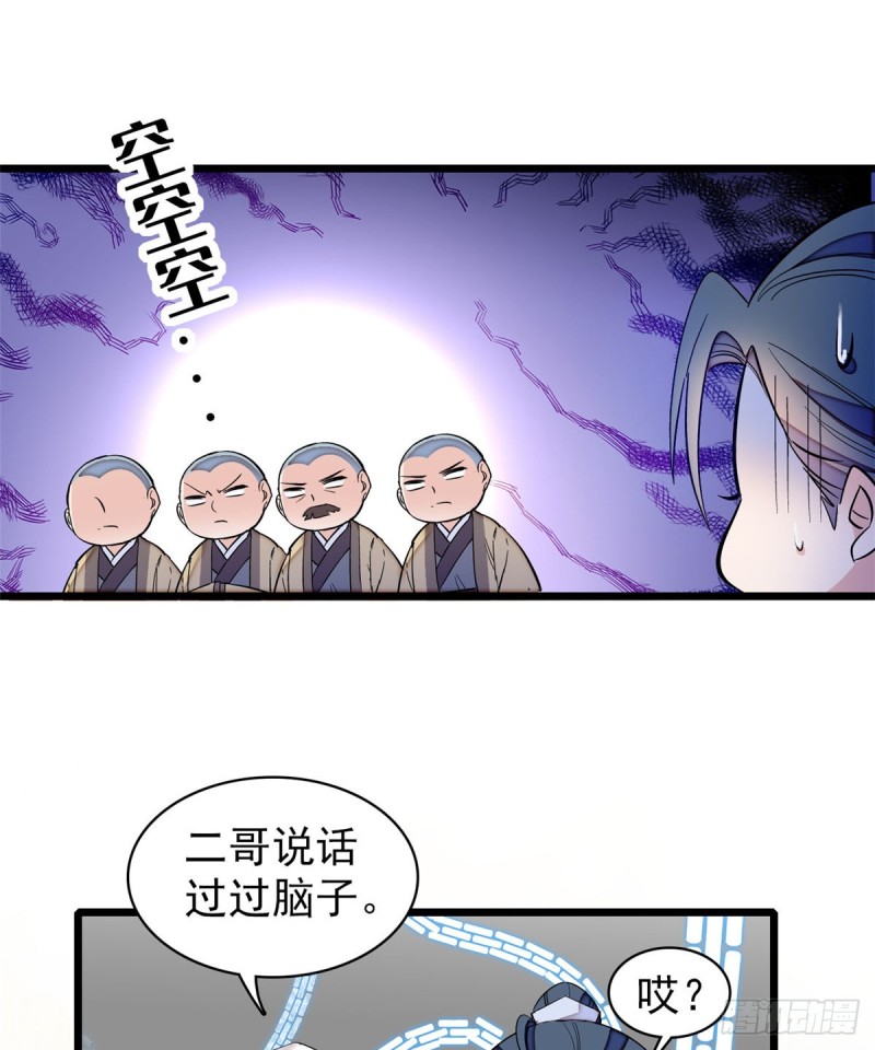第66话 名侦探姜似34