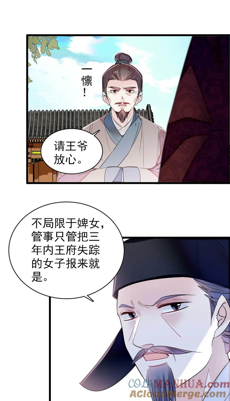 332 失踪的是崔明月？4