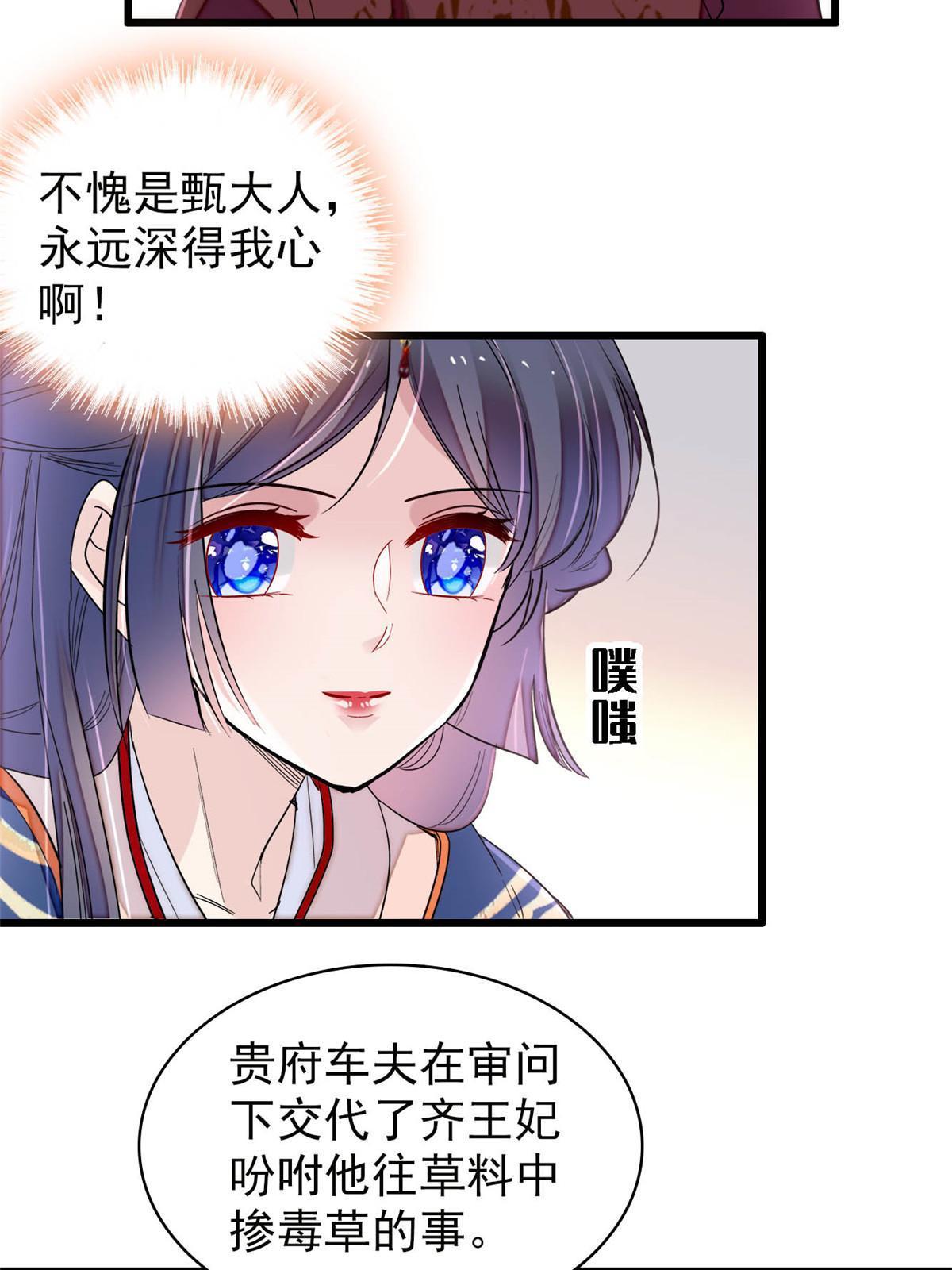 第273话 佛祖当然保佑我们王妃20