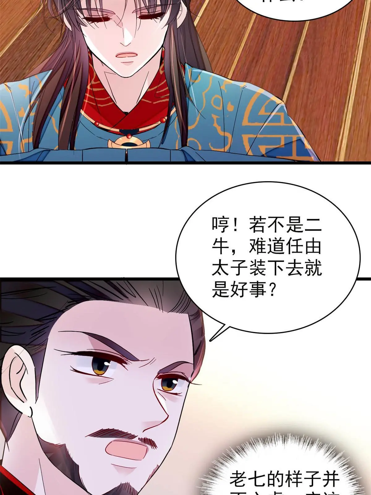 第248话 你是我唯一的心上人11