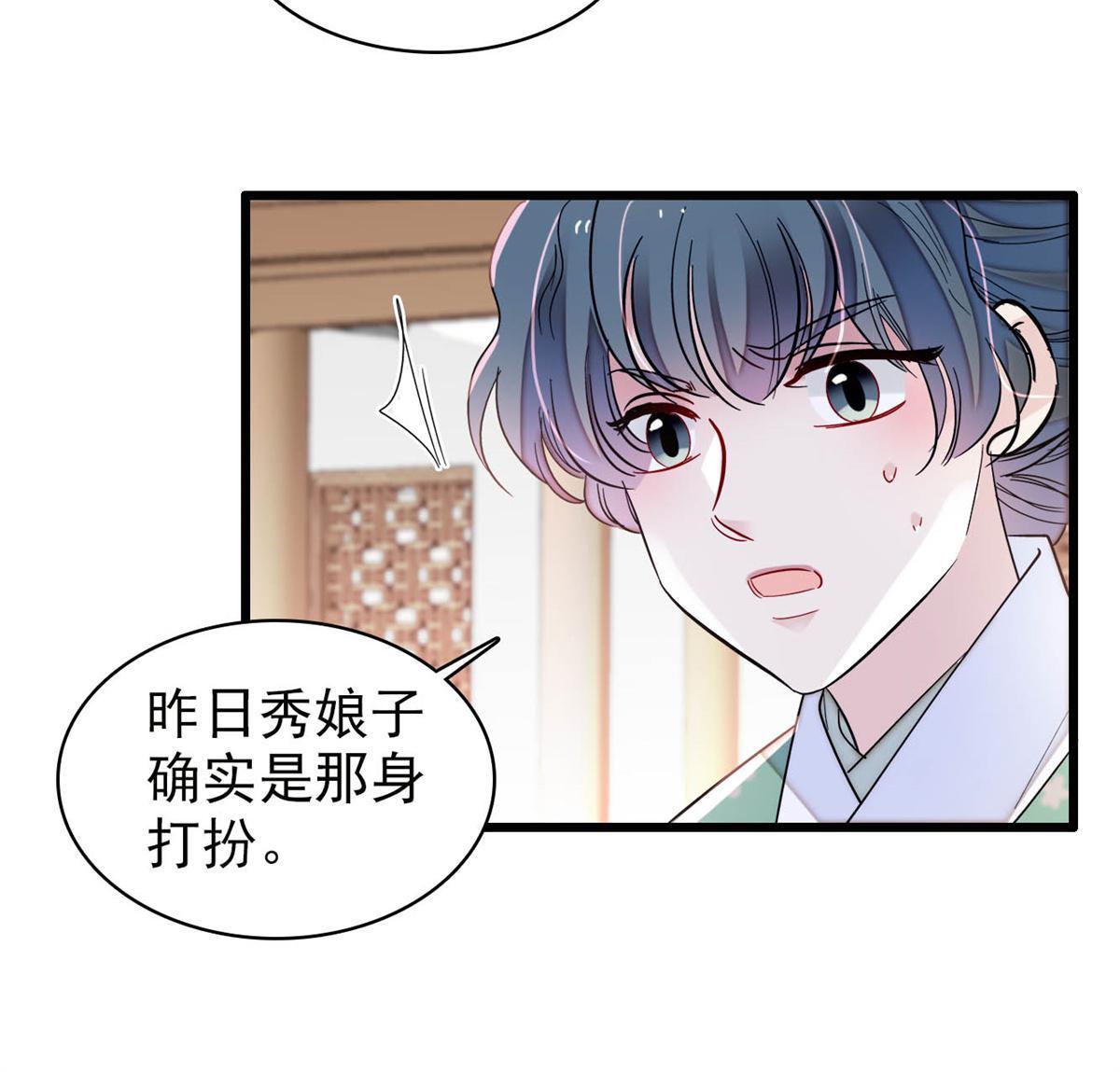 第277话 印心蛊重现！21