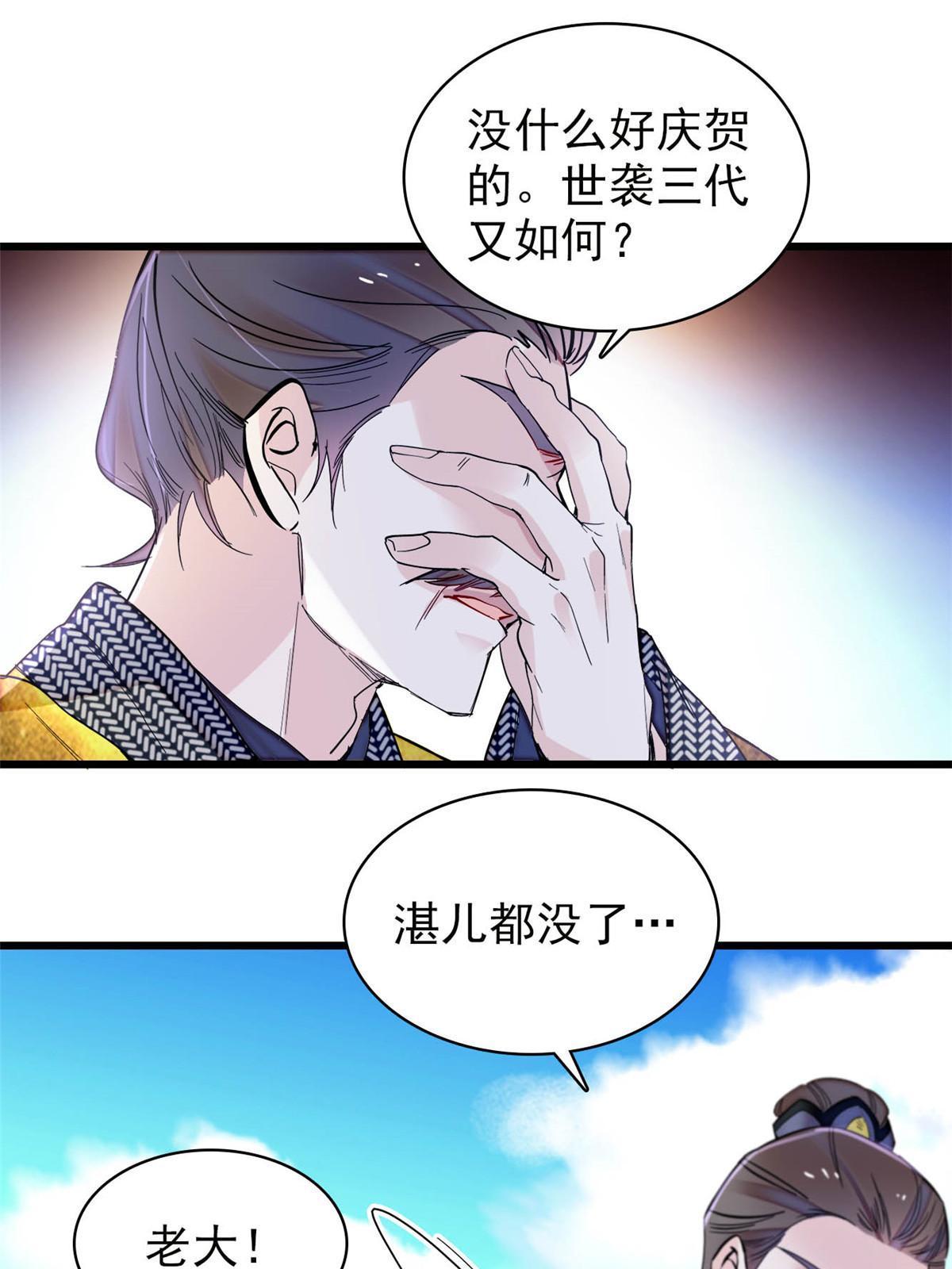 第276话 秀娘子失踪？22