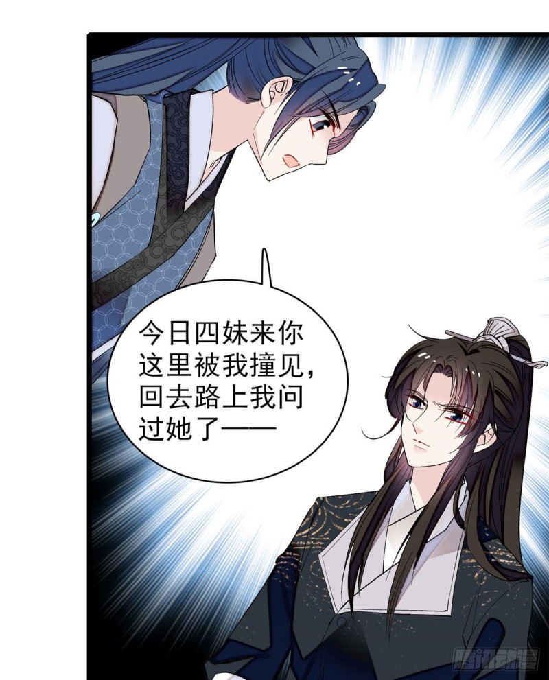 第82话 那你不要和余七见面了36