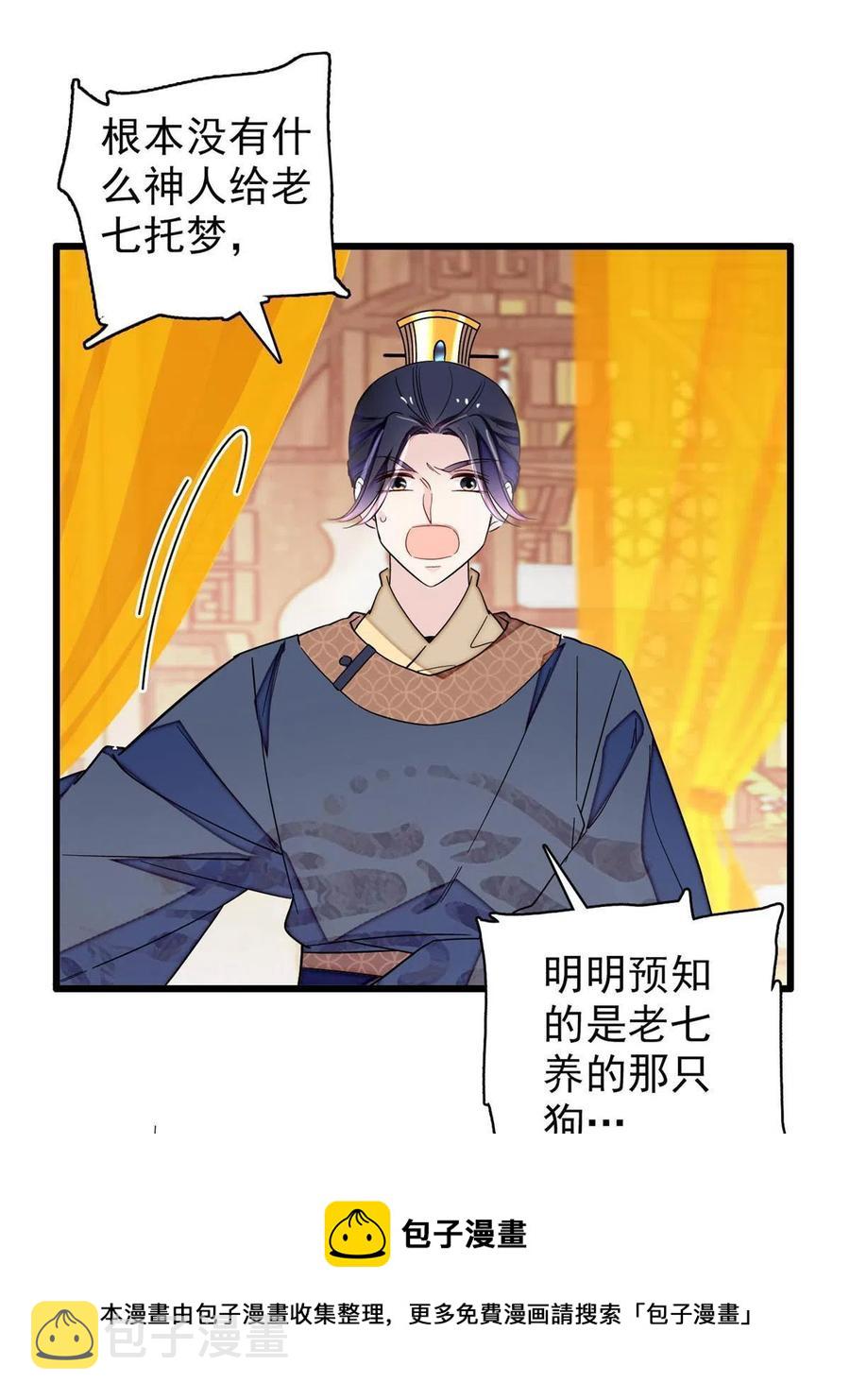 第229话 阿似，我回来啦！28