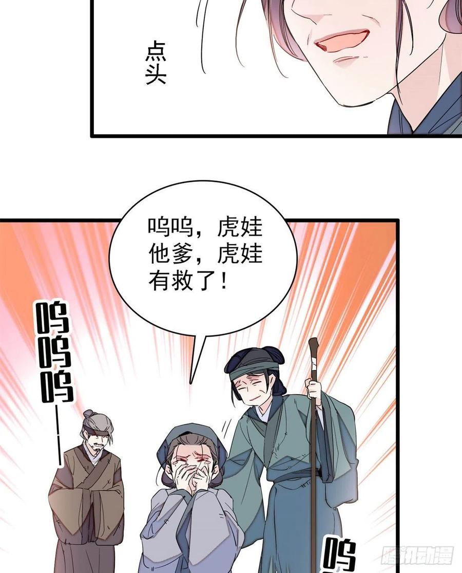 第217话 天神燕王25
