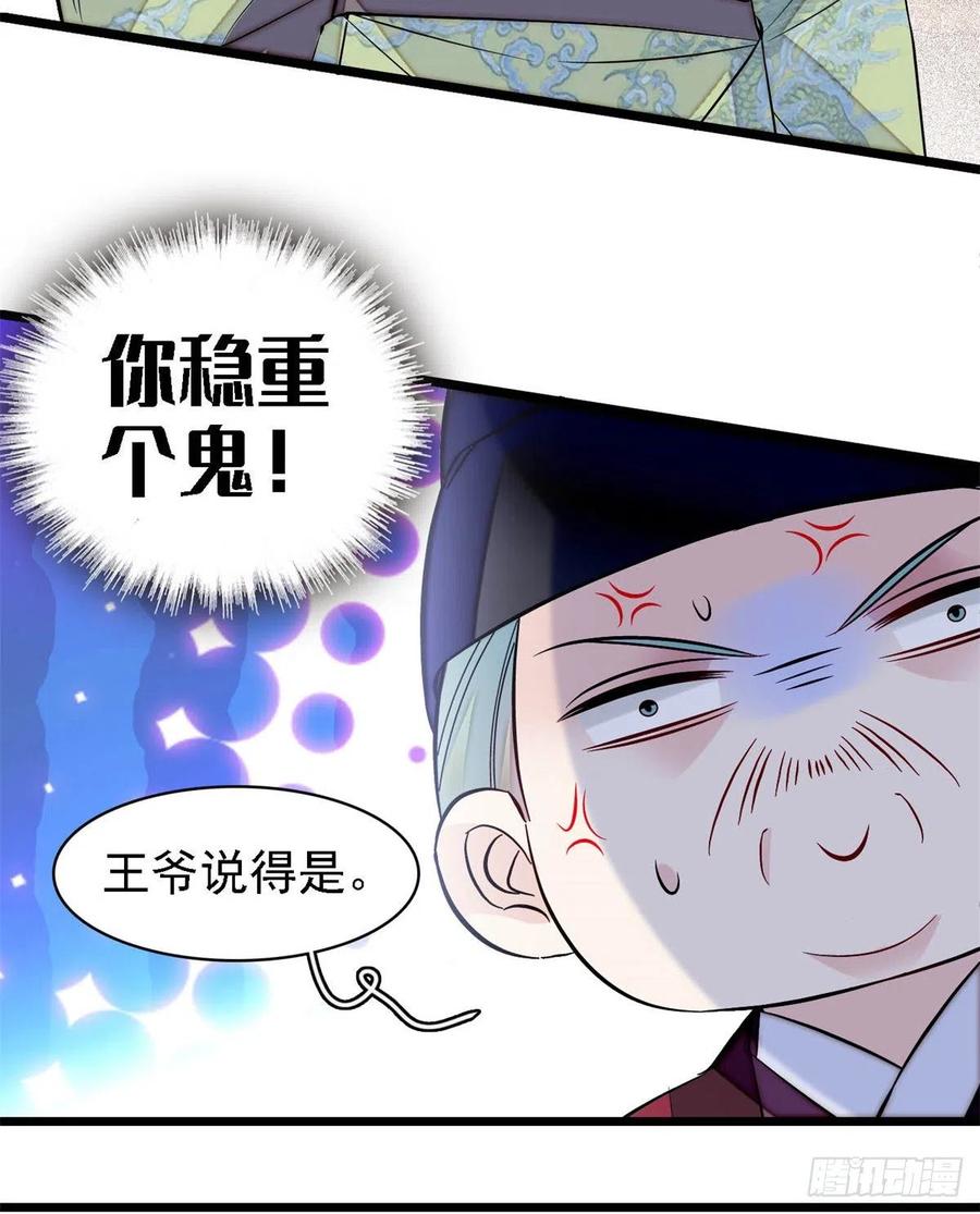 第169话 对我妻儿下手的下场47