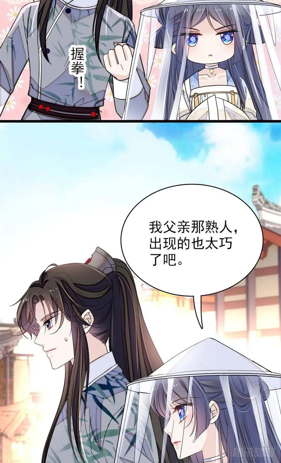 第117话 捉奸拿双11