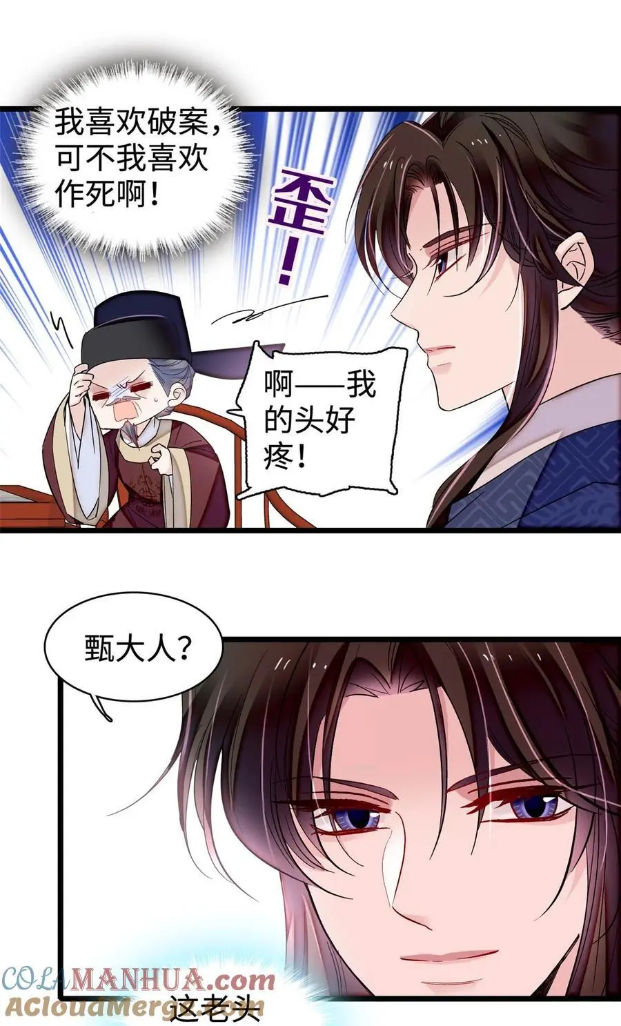 362 入主东宫！4