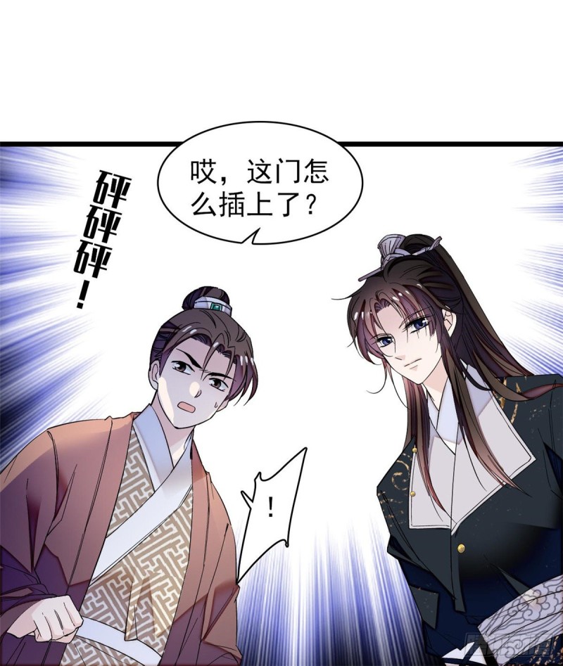 第69话 打姜似的主意？找死32