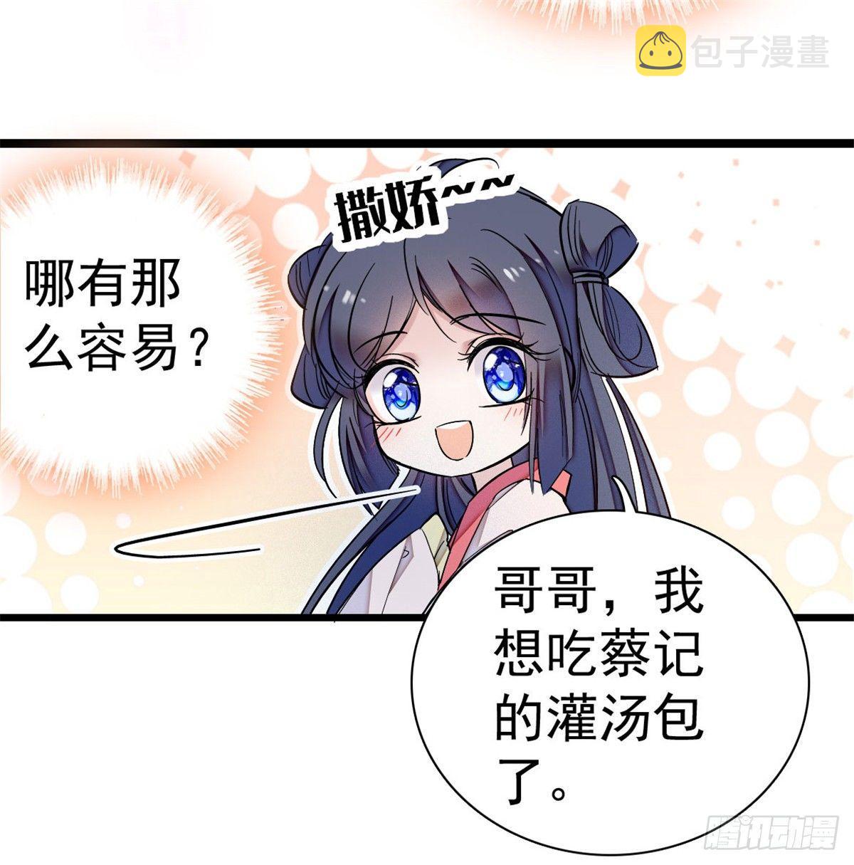 第05话 破亲，不退留着过年吗57