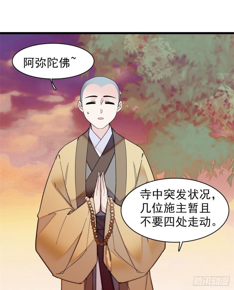 第60话 又一条命案49