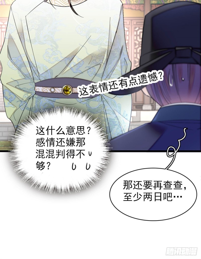 第192话 祸起荣阳39