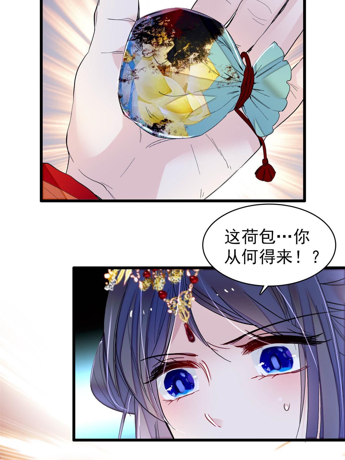 第278话 姜湛还活着？24