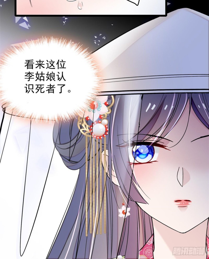 第62话 指认46