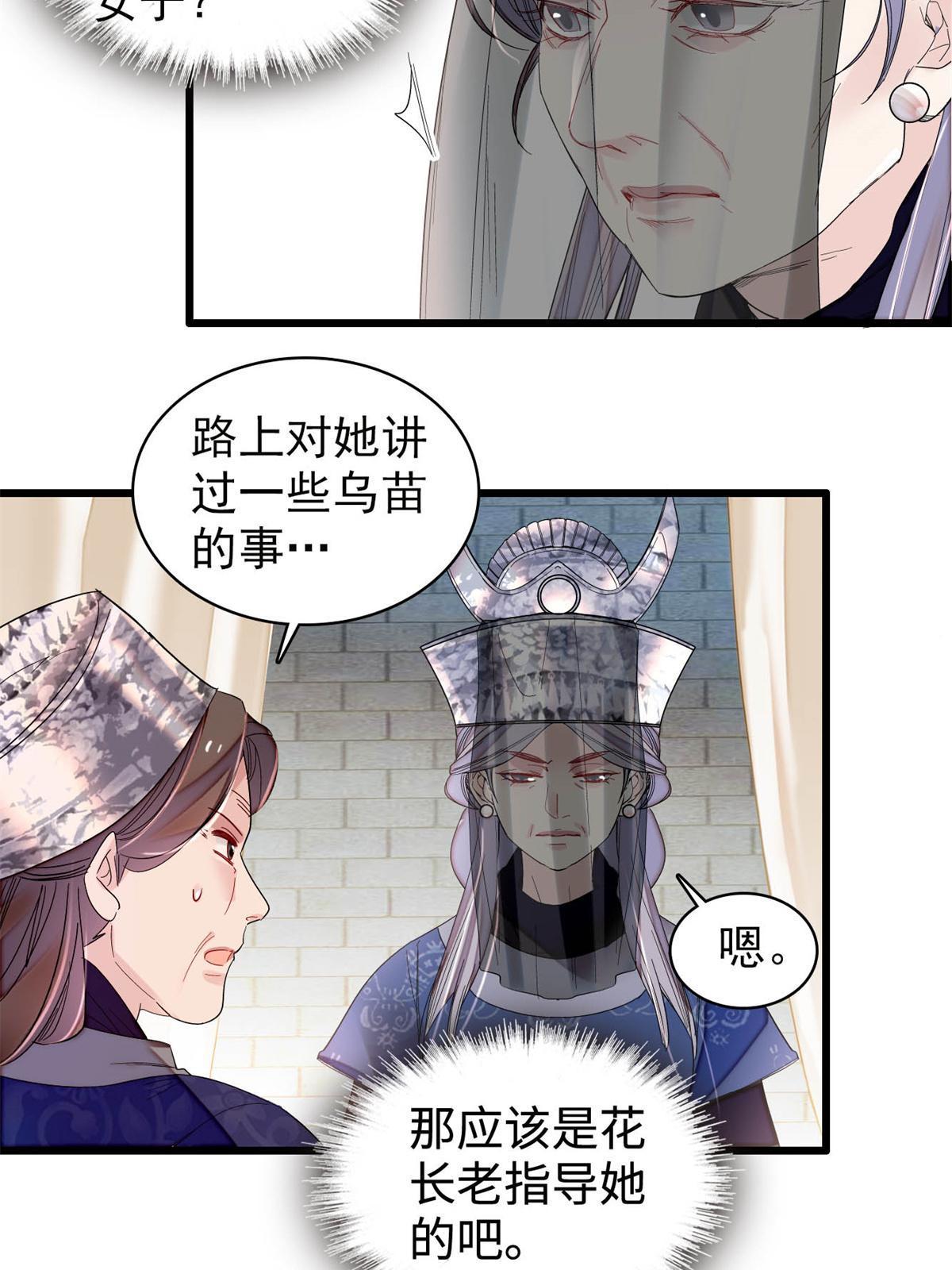 第287话 反客为主11