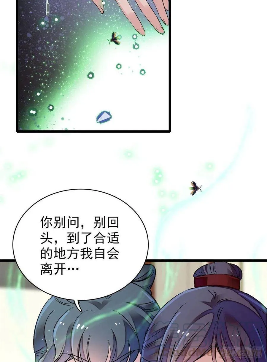 第109话 替罪羊楚楚3