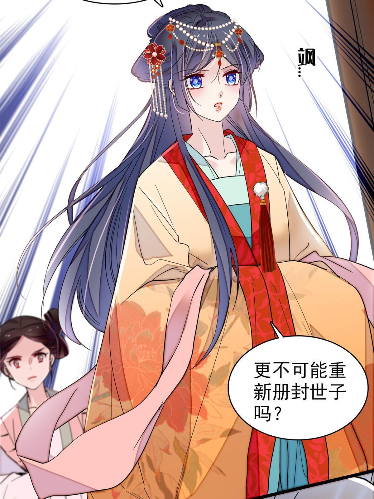 第265话 我去找回姜湛遗体！47