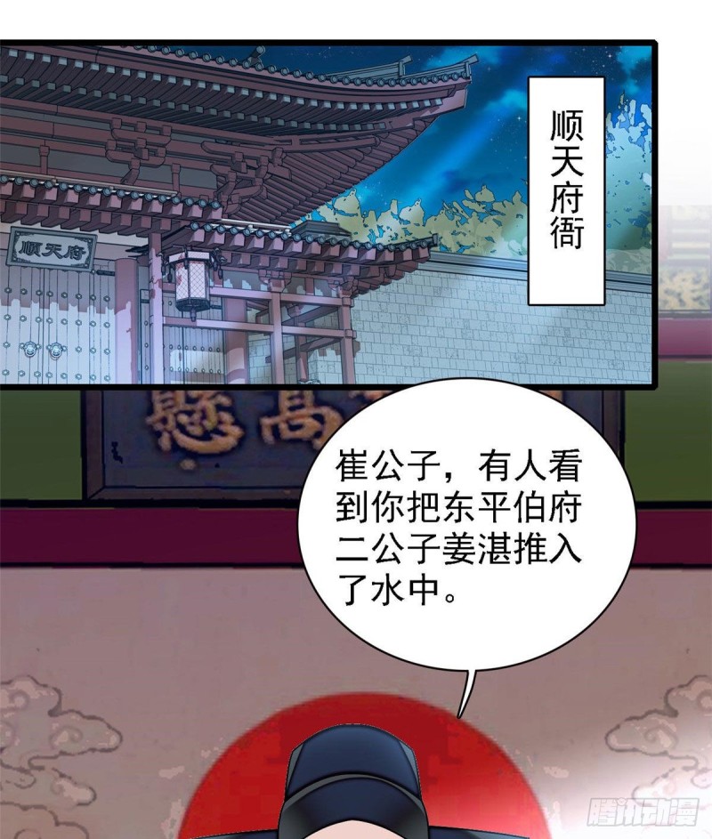 第96话 与季崇易重逢8